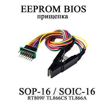Прищепка EEPROM BIOS 24-25-93 серии (SOIC16 SOP16) + шлейф переходник под DIP для программаторов RT809F TL866C 6623 фото