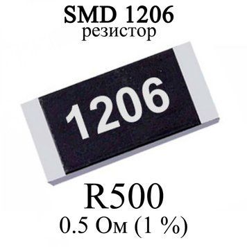 SMD 1206 (3216) резистор R500 0.5 Oм 1/4w (1%) 6286-4 фото