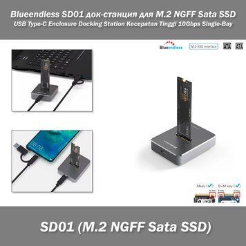 Blueendless SD01 док-станция для ССД M.2 NGFF Sata SSD - USB Type-С Enclosure Docking Station Kecepatan Tinggi 7434 фото