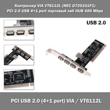 Контроллер VIA VT6112L (NEC D720101F1) PCI 2.0 USB 4+1 port портовый хаб HUB 480 Mbps 922 фото