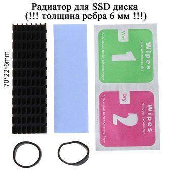 Радіатор алюмінієвий для SSD (чорний) SM961 960PRO M. 2 NGFF NVME 2280 і інші моделі ССД носіїв 6028 фото