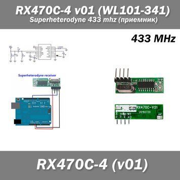 RX470С-4 v01 оновлений бездротовий модуль WL101-341 Superheterodyne Arduino 433 mhz (приймач) 5347 фото