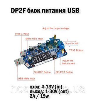 DP2F Блок живлення USB (5V in) - 30V (out) Синій вхід 4-13V (in) - вихід 1-30V, 2A, 15w (out) LCD adjustable power supply 5622-2 фото