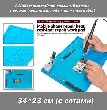 S120B термостойкий паяльный коврик с сотами - ячейками под метизы (коврик для пайки, паяльных работ) 4804 фото