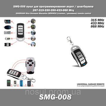 SMG-008 пульт для программирования гаражных ворот 315, 433, 868 Мгц DOORHAN Nice Hormann Marantec BENINCA (под 5825 фото