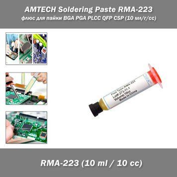 AMTECH Soldering Paste RMA-223 флюс для пайки BGA (10 мл/г/сс) для бессвинцовой пайки BGA PGA PLCC QFP CSP Flux Durable BGA Board SMD PCB Parts Oil Gel Welding&nbsp; Профессиональная флюс-паста Amtech RMA-223 &mdash; ваш надежный помощник в сложной пайке микросхем в 3317 фото