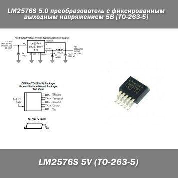 LM2576S-5.0 перетворювач із фіксованою вихідною напругою 5 В [TO-263-5] 5969 фото