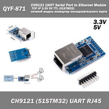 QYF-871 CH9121 UART Serial Port to Ethernet Network Module TCP IP 3.3V 5V TTL сетевой модуль конвертер последо 7102 фото