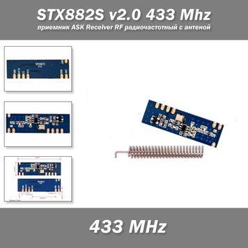 STX882S v2.0 433 Mhz приемник ASK Receiver RF радиочастотный с антеной 6216 фото