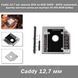 Caddy 12,7 мм замена DVD на HDD (SATA - SATA) алюминий, Адаптер жесткого диска для ноутбука CD DVD-ROM Optibay 0600-2 фото 1