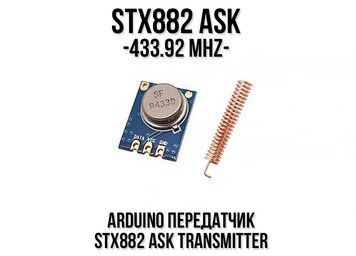 STX882 433 Mhz передатчик приемник ASK STX882 Transmitter RF радиочастотный с антеной 6217 фото