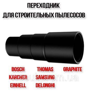 Перехідник для будівельних пилососів (42-34-30-25 mm) адаптер для під'єднання електроінструмента циклон 5774 фото
