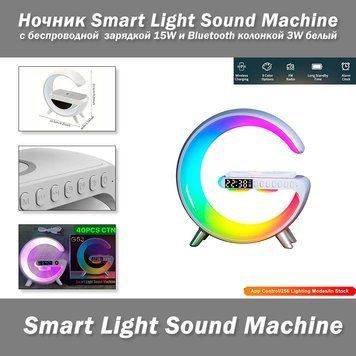 Многофункциональная настольная смарт лампа-ночник RGB 10W HappyLight G-Smart Light Sound Machine с беспроводно 7739 фото