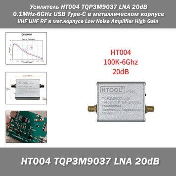 Усилитель HT004 TQP3M9037 LNA 20dB 0.1MHz-6GHz USB Type-C в металлическом корпусе VHF UHF RF в мет.корпусе Low Noise Amplifier High Gain Amplifier for Shortwave FM Radio RF Power Preamplifier Версия НТ004 - без встроенной АКБ. Предназначен для усиления сл 8083 фото