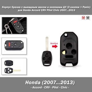 Корпус брелка с выкидным жалом и кнопками ДУ (3 кнопки + Panic) для Honda Accord CRV Pilot Civic 2007...2013 8046-2 фото