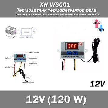 Термодатчик терморегулятор реле XH-W3001 (живлення 12В, навантаження 250В, максимум 10А) цифровий активний кабель LCD 7175 фото