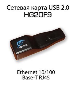 Hexin Мережева HG20F9 USB 2.0 Ethernet 10/100 Base-T RJ45 2521 фото
