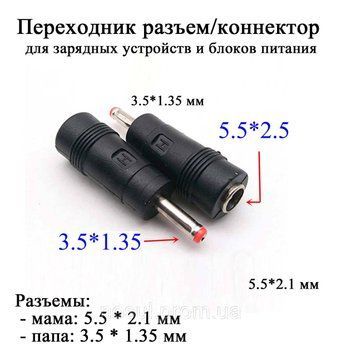 Переходник 5.5 * 2,1 мм (мама) - 3.5 * 1.35 мм (папа) прямой 6696 фото
