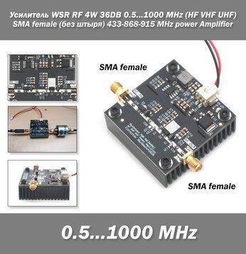 Усилитель SBB5089&nbsp;WSR RF 4W 36DB 0.5...1000 MHz (HF VHF UHF) SMA female (без штыря) 433-868-915 MHz power Ampl 7753 фото