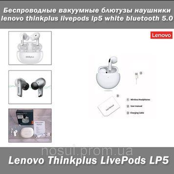 Наушники Lenovo ThinkPlus livePods LP5 Bluetooth 5.0 White 7737 фото