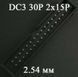 Роз'єм DC3 30P 2x15P крок 2.54 мм конектор майданчик контакт 5026 фото 1