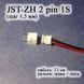 JST-ZH 2 pin 1S (шаг 1.5 мм) разъем мама+папа кабель 13 см iMAX B6 7.4v LiPo для балансировка 6618(6618-2) фото 1