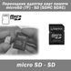 Перехідник адаптер карт пам'яті microSD (TF) &ndash; SD (SDHC SDXC 320 фото 1