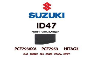 ID47 PCF7938XA pcf7953 Hitag3 Suzuki (Ciaz BREZZA SX4 Cross Vitara Swift) підготовка чипа транапондера для про 5435 фото
