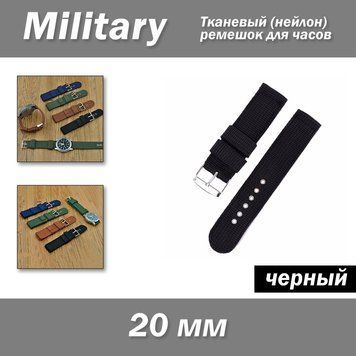 Нейлоновый тканевый ремешок для часов 20 мм цвет черный Military 3624 фото