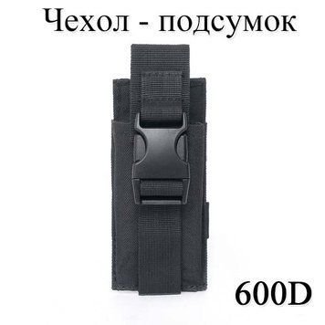 Подсумок чехол тактический Molle ЧЕРНЫЙ № 2 600D поясное крепление (держатель универсальный под пистолетный ма 5032 фото