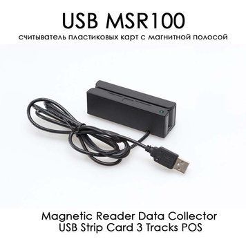 USB MSR100 зчитувач пластикових карток із магнітною смугою Magnetic Reader Data Collector USB Strip Card 3 Tr 6583 фото