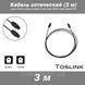 Кабель оптический 3 м аудио TOSLink Optical Digital Audio Cable SPDIF Dolby Digital DTS 0219 фото 1