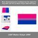 Прапор бісувальної спільноти би гордості Flag LGBT (150*90 см) Майкл Пейдж 1998 ЛГБТ-прайд для декору, приватних і музейних колекцій, експозицій, науково-дослідної та викладачської д 8187 фото 1
