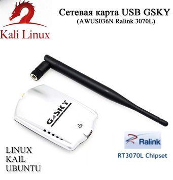 Мережева USB-карта GSKY (LINUX KALI UBUNTU) AWUS036N Ralink RT3070L RTC6669 (5 dBi, 802.11 bgn) wifi card 6544 фото