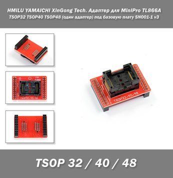 HMILU YAMAICHI XinGong Tech. Адаптер для MiniPro TL866A TSOP32 TSOP40 TSOP48 (один адаптер) под базовую плату 4017 фото