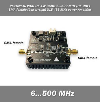 Усилитель WSR RF 4W 30DB 6...500 MHz (HF UHF) SMA fem 7754 фото