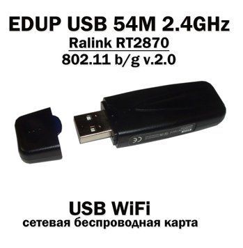 EDUP USB 54M 2.4GHz (Ralink RT2070) 802.11 b/g v.2.0 Wi-Fi юсб безпроводова мережа плата вайфай AP (Dongle for Windows XP/7/8/10, 6594 фото
