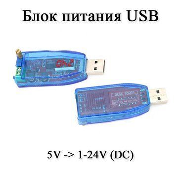 Блок питания USB (DC 5V) -> DC 1-24V 3Вт (LED КРАСНЫЙ) зарядное устройство от юсб повербанк порт 6695 фото