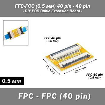 FFC-FCC (0.5 мм) 40 pin - 40 pin подовжувач нарощувач об'єднувач шлейфу DIY PCB Cable Extension Board 7151 фото