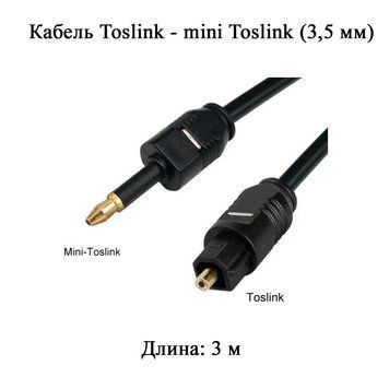 Кабель цифровой оптический (2 м) Toslink - mini Toslink (3.5 мм) аудио audio 2612 фото