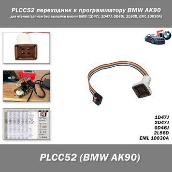 PLCC52 перехідник до програми BMW AK90 для читання/запису без випаювання ключі БМВ (1D47J, 2D47J, 0D46J, 2L86D 5336 фото