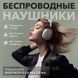 Навушники P9 Wireless Stereo Headphones (колір білий) 7734 фото 9