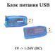 Блок живлення USB (DC 5V) -> DC 1-24V 3Вт (LED ЧЕРВОНИЙ) зарядний пристрій від юсб повербанк порт 6695 фото 1