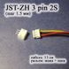 JST-ZH 3 pin 2S (шаг 1.5 мм) разъем мама кабель 13 см iMAX B6 7.4v LiPo для балансировка 6617 фото 1
