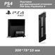Підставка для вертикального встановлення PS4 Sony PlayStation 4 7039 фото 1