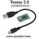 Teensy 2.0 USB плата розробника на ATMEGA32U4 keyboard mouse teensy for Arduino AVR ISP 6219 фото 1