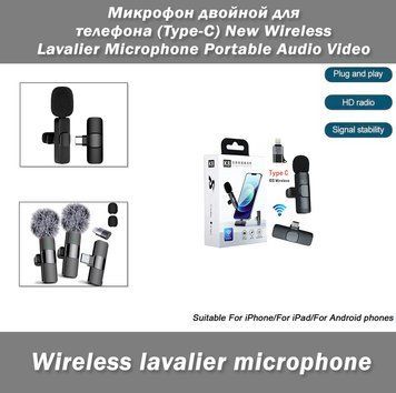 Беспроводной микрофон Wireless Lavalier Microphone** Прекрасный подарок для всех, кто занимается созданием ко 7862 фото