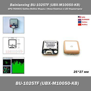 Bainianxing BU-1025TF (UBX-M10050-KB) GPS/ГЛОНАСС/Galileo/BeiDou Модуль с Флеш-Памятью и LED Индикатором Высокая Точность Для Arduino Дронов Трекеров Навигации Обеспечьте ваши проекты надежным и точным сигналом GPS, ГЛОНАСС, Galileo и BeiDou!&nbsp; Модуль Bain 8168 фото