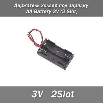 Держатель холдер под зарядку АА Battery 3V (2 Slot) 3719-2 фото