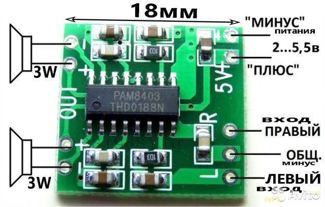 PAM8403 модуль плата аудио цифровой усилитель мощности 2 канала*3 Вт 3304 фото